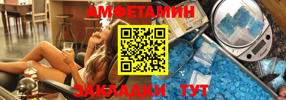 Amphetamine 97% Калуга