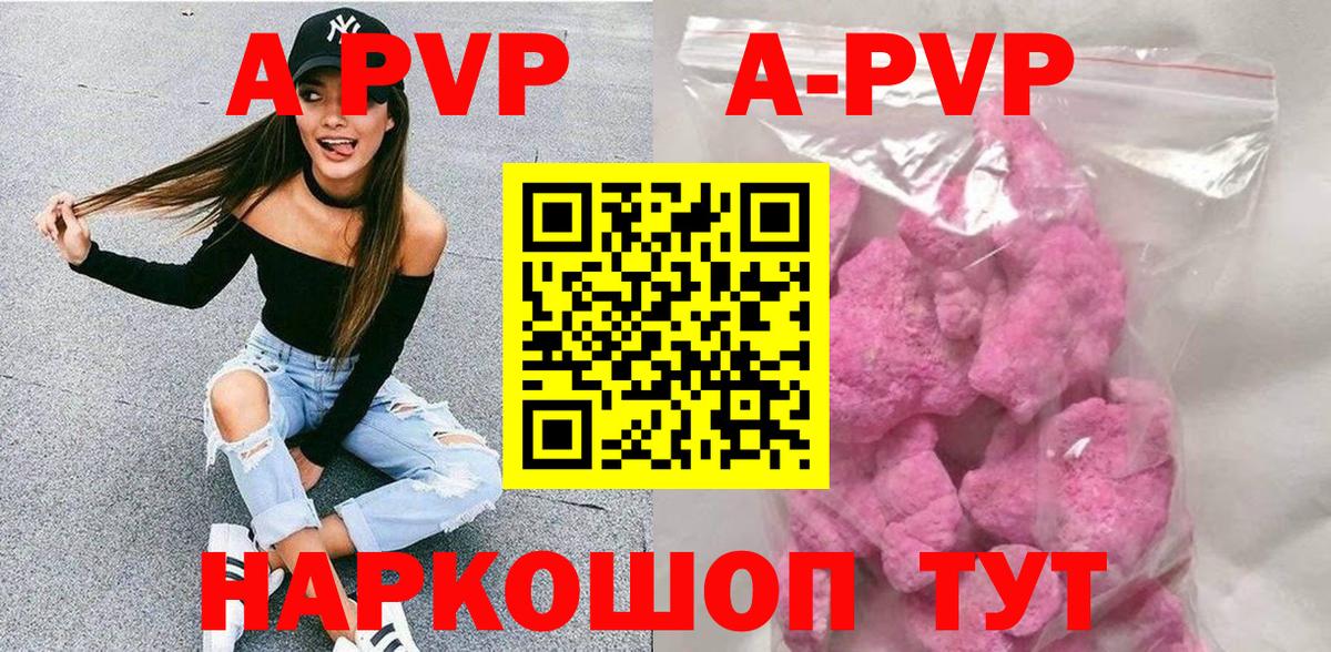 Alpha-PVP крисы CK Калуга