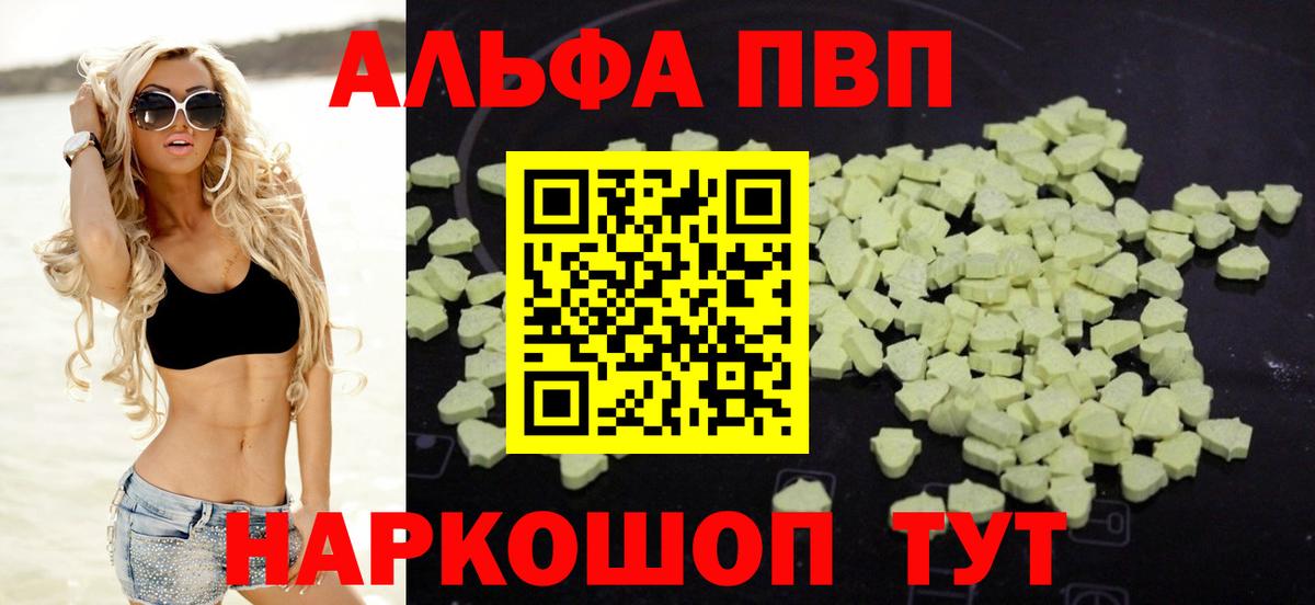 Alfa_PVP Crystall  Альфа ПВП мука  A PVP Соль  Калуга  Вход с VPN 