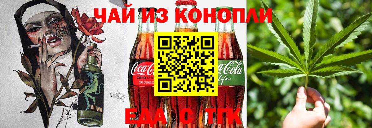 Калуга  Cannafood марихуана  Вход с VPN 
