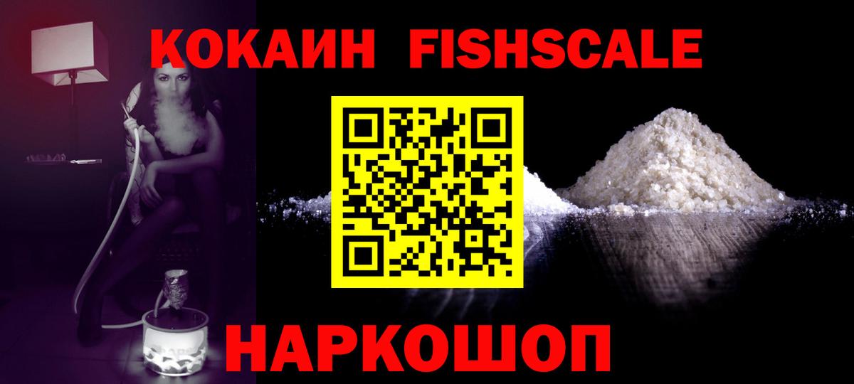 КОКАИН VHQ Калуга