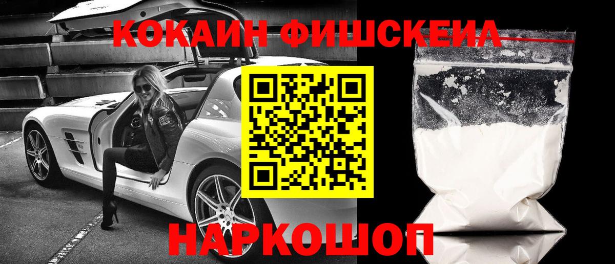 Cocaine 99%  Cocaine  Калуга  Вход с VPN  КОКАИН Колумбийский 