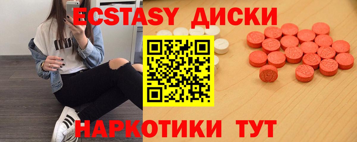 Ecstasy круглые  Вход с VPN  Экстази TESLA  Экстази  Калуга 