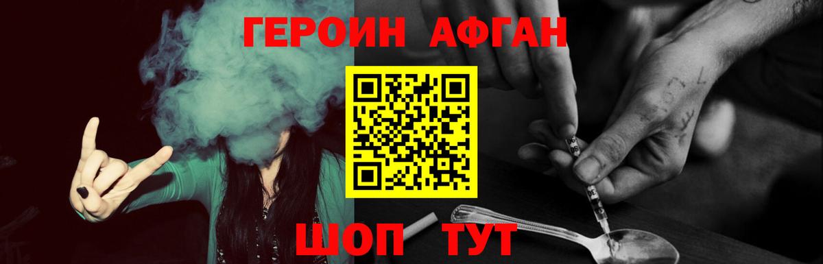 Калуга  ГЕРОИН Афган  Вход с VPN 