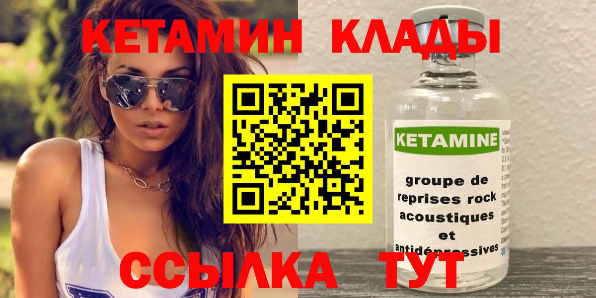 Кетамин ketamine Калуга
