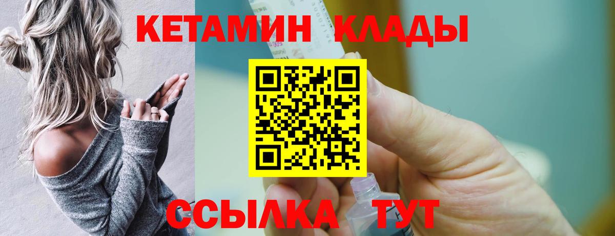 Калуга  Кетамин VHQ  Вход с VPN 