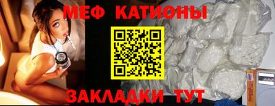 мяу мяу кристалл Гулькевичи