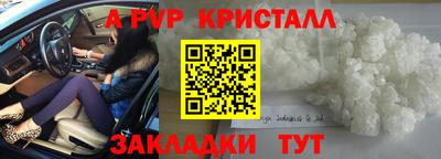 мяу мяу кристалл Гулькевичи