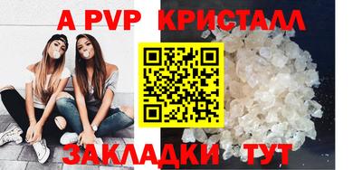 Альфа ПВП Гуково