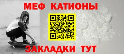 мяу мяу кристалл Гулькевичи