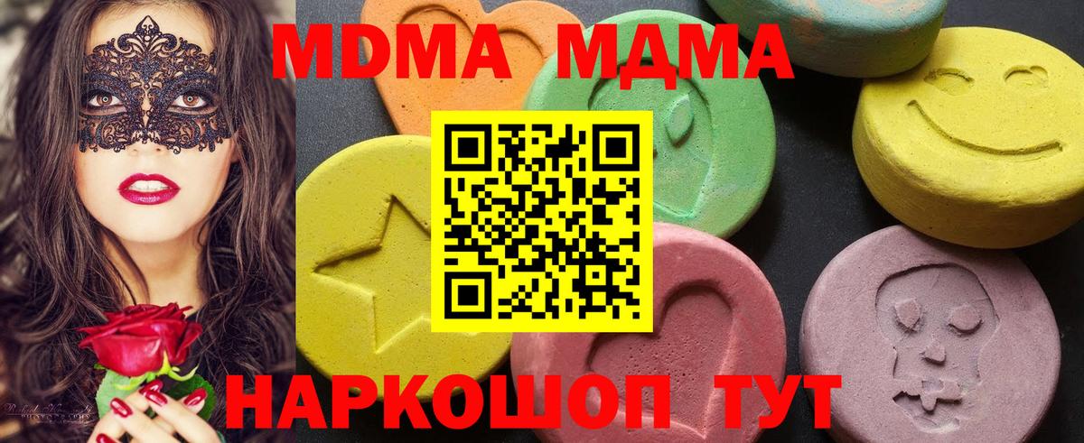MDMA кристаллы Калуга
