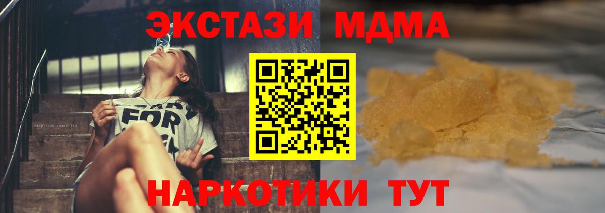 МДМА crystal  МДМА VHQ  Калуга  Вход с VPN 