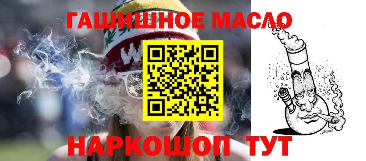 ТГК вейп  Дистиллят ТГК гашишное масло  Калуга  Вход с VPN 